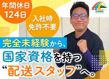 株式会社ユニマットライフ