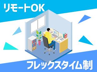 年間休日126日以上、ハイブリッドワーク導入、フレックスタイム制を導入！