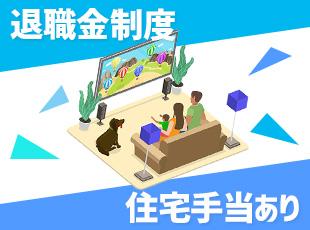 他にもさまざまな福利厚生も用意し、社員の活躍を後押ししています。
