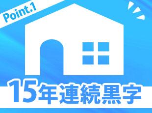 他支店・部署との風通しも良く、わからないことがあればいつでも質問できます！