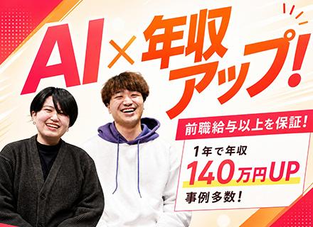 株式会社GORACREW