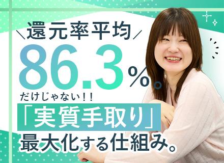 Webエンジニア*フルリモートも可*100%案件選択制*月給42万～可*還元率最大89%*定着率96%以上