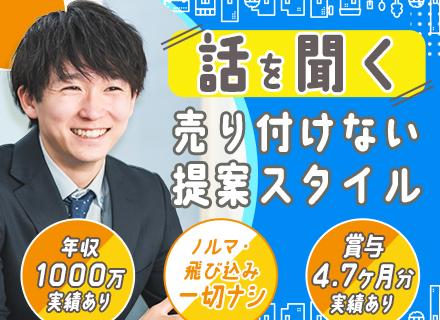 東京セキスイファミエス株式会社【セキスイハイムグループ(東証プライム上場)】