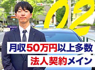 待遇面も充実。日頃の頑張りは歩合や各種手当・昇給・賞与等々しっかりと還元していきます◎