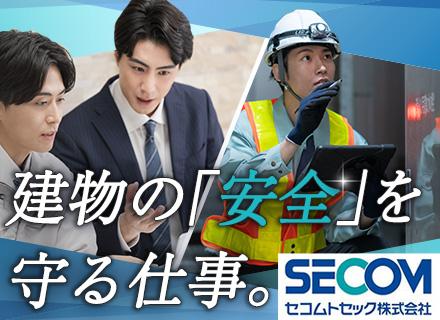 施設設備点検･管理スタッフ#未経験歓迎#週1~2回リモート可#賞与3.7か月分#残業なし#17時台退社可