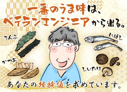 開発エンジニア*有給消化100%超*残業月10h以下*40代50代活躍*リモート相談可*直請け案件有*都内勤務