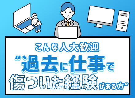 インフラエンジニア（未経験歓迎）◆メンタルが強い人は、たぶんうちには合いません／年休125日／リモート可