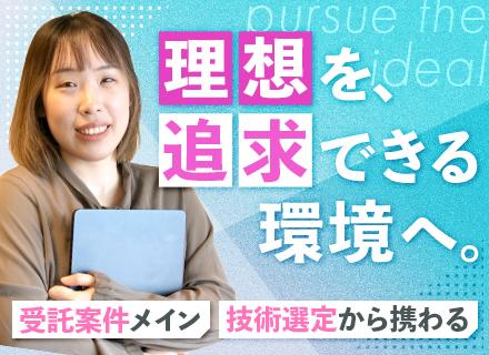 開発エンジニア／自社内開発メイン／リモート案件90％／最新技術×プライム案件多数／技術選定から参画可