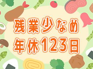 メリハリをつけながら働くことができます！
