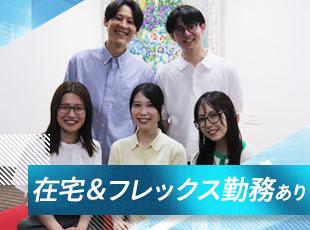 フレックスタイム制はコアタイムなし！残業も少なく、ワークライフバランスを保ちながら働けます！