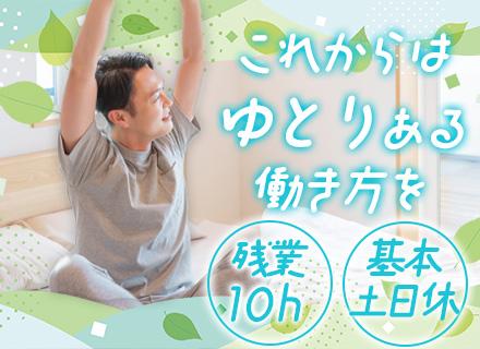 空間演出のシステム提案営業*年間休日126日*残業月10h*住宅手当等充実*既存からの紹介が中心