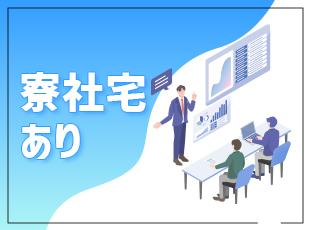 単身勤務手当や家族手当もあります◎他にも手厚い福利厚生を用意しています！