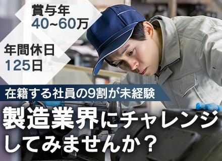 株式会社クロサワエンジニアリング 横須賀営業所