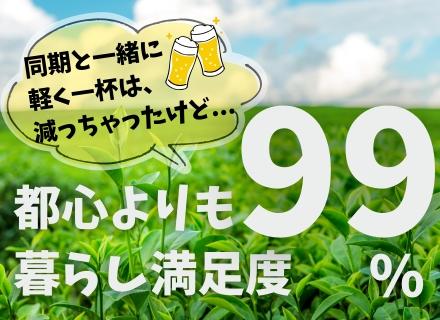 開発エンジニア（SE）／自社内開発／さいたま西武エリア／週3リモート勤務可／上流工程／年休123日
