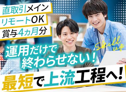 ITエンジニア｜実務未経験OK｜フレックス｜リモート70％｜大手直請け4割｜早期から上流へ｜賞与4ヶ月分支給