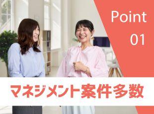 上流工程を中心とした案件やマネジメント案件も多数