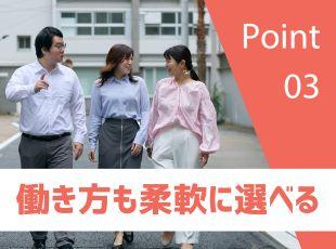 フルリモートやハイブリッドワークなど在宅勤務も可能です