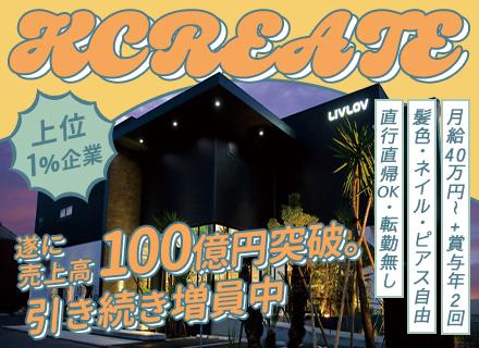 株式会社K・クリエイト
