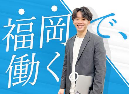 ITエンジニア｜リモート実施率92％*前職給与保障*残業月平均6h程*賞与最大年3回*福岡募集