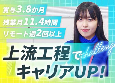 SE／プライム案件･自社内開発案件あり／フレックスあり／年休127日／有休取得率70%以上／リモート案件多数