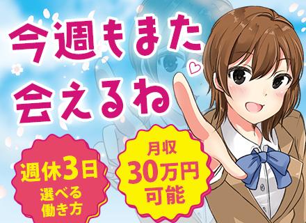 ラーメン山岡家の店舗スタッフ｜未経験歓迎！週休3日制可！年休156日OK*5連休OK*月収30万円可*賞与2回