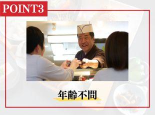 年齢での制限はございません。ベテランスタッフも多数在籍しています。