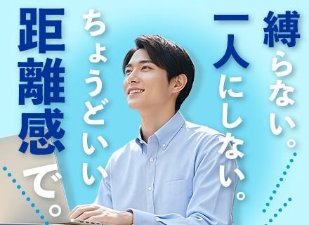PM/PMO/PM候補｜フルリモート可*100％案件選択制*フレックス*副業OK*ほぼ全員が年収UP