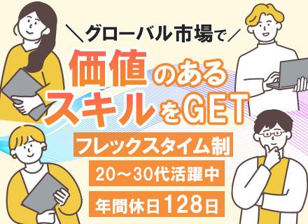 反響営業・人材コンシェルジュ＊20〜30代の正社員デビュー歓迎＊有給消化100％＆定時退社＊賞与年2回