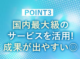 最短半年で昇格したケースもあり、1年で年収100万円UPも現実的です◎
