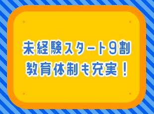 経験者・未経験者問わず、多くの先輩がtypeを通じて入社しています！