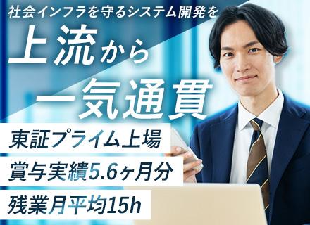 アプリ開発エンジニア｜自社内開発100%*賞与実績5.6ヶ月*年間休日124日*有休取得平均12.9日