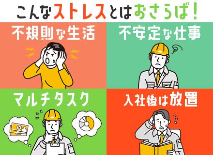 溶接加工・仕上げスタッフ｜未経験から月収30万円可｜賞与年2回｜資格取得費用全額負担｜土日祝休み｜17時退勤可