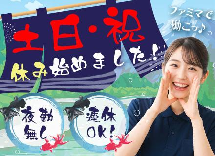 コンビニスタッフ*残業月10h*トイレ掃除・酔客対応・ノルマ一切無し*完全週休2日制*コンビニ経験者優遇