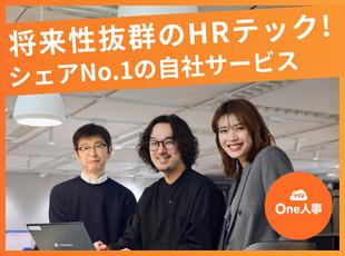 「One人事」シリーズは多数の受賞歴を持っています