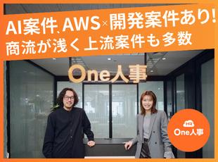 案件の「質」にも自信があります！