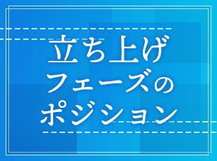 残業代1分単位支給やフレックスなど、無理なく長く働ける制度も整備しています！