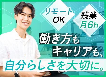 ITエンジニア｜実務未経験OK/最大2ヶ月の研修有/リモート9割超/前給保障/残業月平均6h程/東京・福岡募集