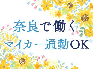 ≪地元で働く≫これからも同じ場所で働き続けたいという方にピッタリです◎
