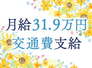 ≪好待遇な環境≫未経験でも月給は高水準！