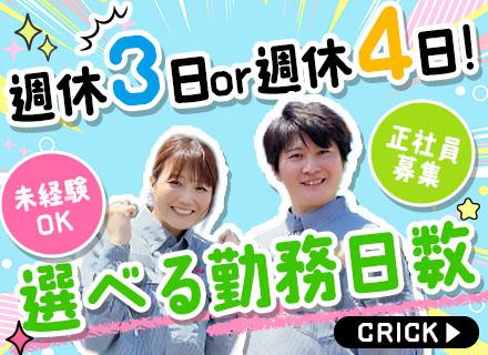 株式会社ユーニック