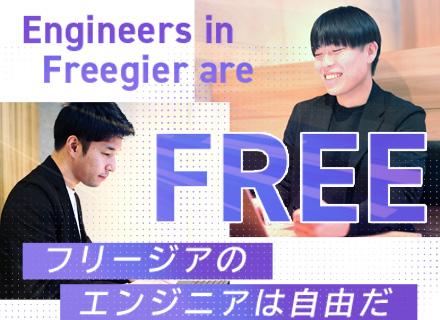株式会社フリージア