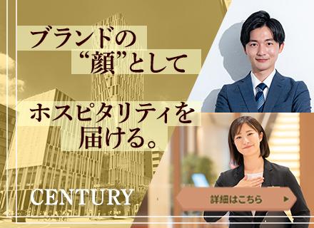 日勤×室内勤務！上質な空間を守る【セキュリティコンシェルジュ（ドアマン）】★未経験OK★立ち仕事は1時間程度！