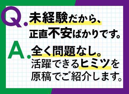 初級ITエンジニア◇未経験入社9割◇賞与実績12.8ヶ月分◇研修2ヶ月◇リモートOK◇2年目で年収500万円可