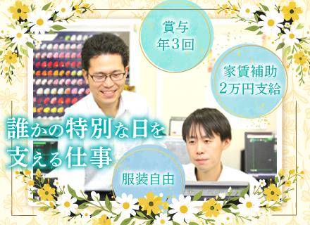 株式会社大森花卉