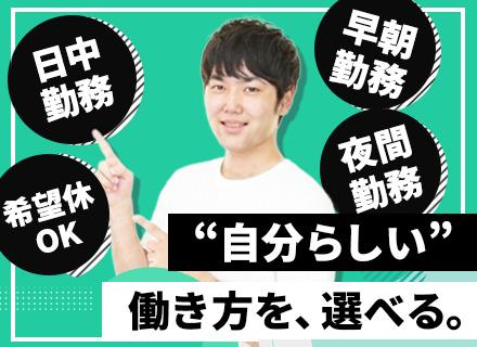 ドライバー◆未経験OK◆完全週休2日制OK◆日勤のみOK◆10名以上の複数名採用◆月給35万円以上◆賞与年2回