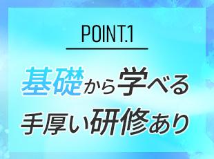 初級エンジニア/未経験OK/手厚い研修制度/20代活躍中/リモートワークあり/資格取得支援あり