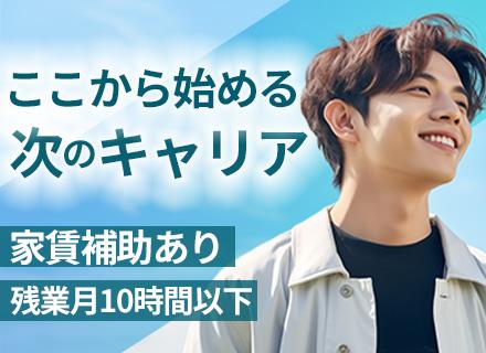 カーシェアステーションの運営・企画*未経験歓迎*残業月10h以下*インセンティブ制度有*転勤なし*賞与年2回