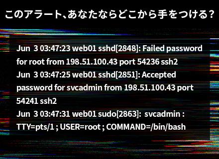 セキュリティエンジニア■前職給与保証｜月給38.9万～｜資格報奨金120万円｜官公庁・大手案件有｜リモート可