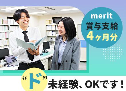 システム環境株式会社