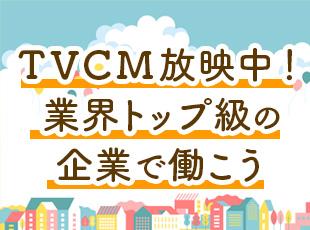 東証プライム上場企業の基盤がある安定企業。経験者からの転職も絶えません！